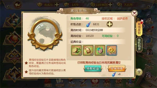 热血江湖手游新手第一天满经验_热血江湖手游快速升级攻略_热血江湖手游下载官网
