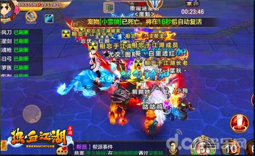 热血江湖手游跨服PVE神地幽冥境_幽冥激斗场帮派战_七龙网络热血江湖手游官网