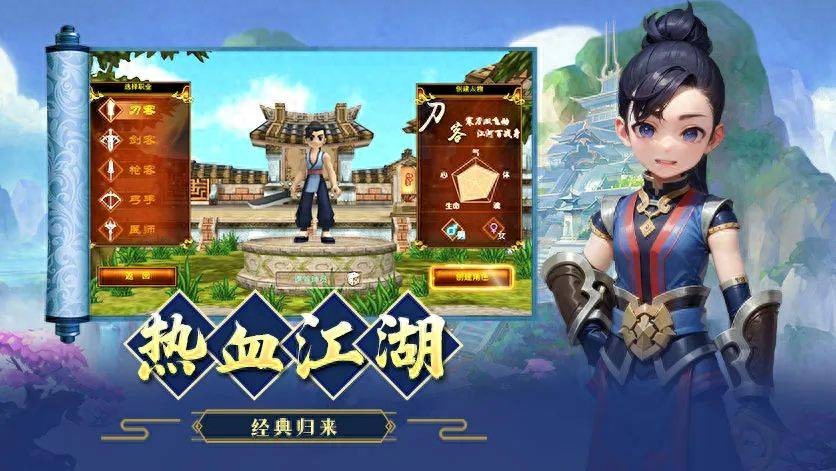 医师职业_热血江湖手游哪个职业厉害 什么职业好玩_新手职业推荐