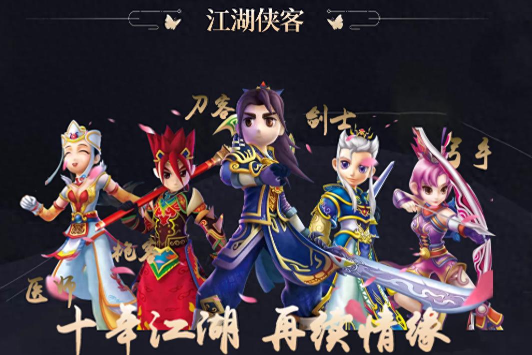 热血江湖手游攻略_热血江湖独步武林游戏下载_热血江湖手游职业介绍