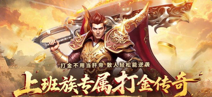 天魔神甲的传奇故事_热血传奇1.76重装上阵版本_热血江湖手游满v无限元宝版