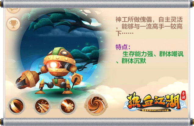 与它相伴共闯天下《热血江湖手游》最新萌宠资料曝光