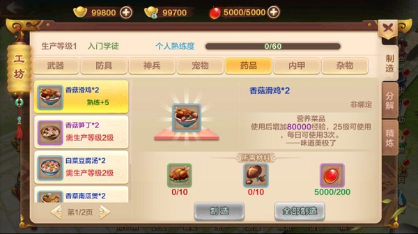 热血江湖手游新手第一天满经验_热血江湖手游快速升级攻略_热血江湖手游下载官网