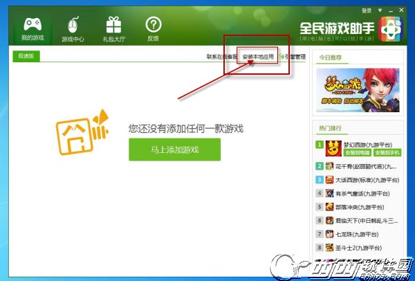 热血江湖PC电脑版特色_热血江湖手游电脑版下载_热血江湖独步武林手游模拟器