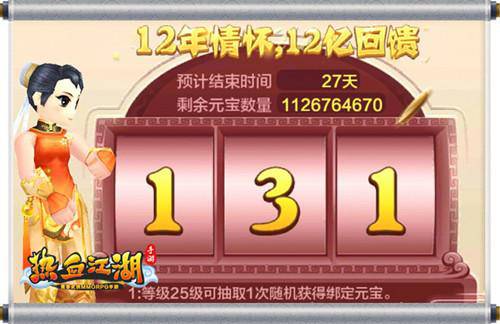 热血江湖武林排名点数_热血江湖武林声望怎么获得_热血江湖独步武林宠物多少级3转