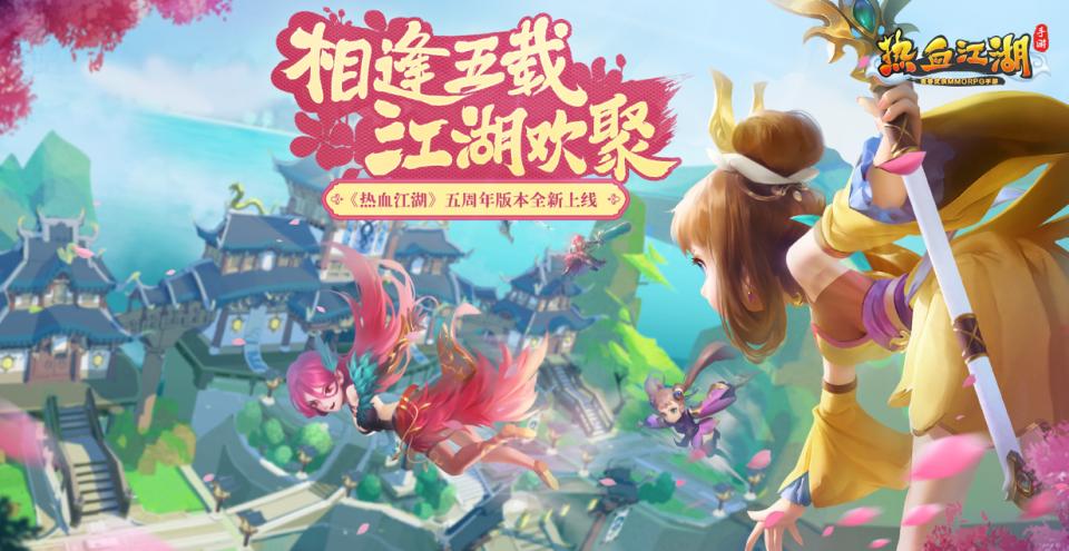 热血江湖手游快速升级技巧_热血江湖手游职业攻略大全_热血江湖全新玩法大全最新版本