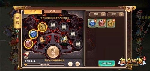 热血江湖手游七龙版本_热血江湖怀旧版手游攻略_万寿阁副本攻略
