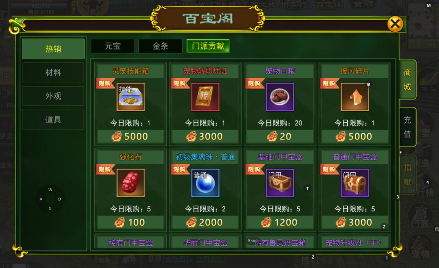 热血江湖MMORPG手游装备进阶玩法_热血江湖门派捐献强化石获取方法_北京中清龙图游戏热血江湖手游官网