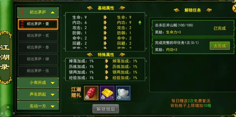 热血江湖手游官网_热血江湖手游平民玩法_选择职业攻略