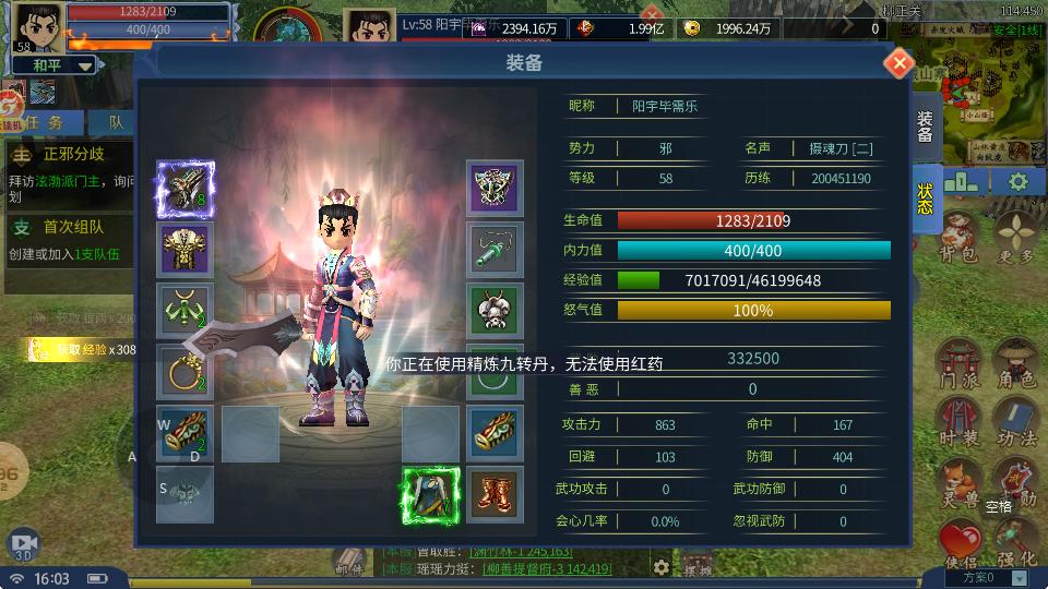 热血江湖帮派玩法攻略_热血江湖帮派活动奖励_热血江湖全新玩法视频大全下载