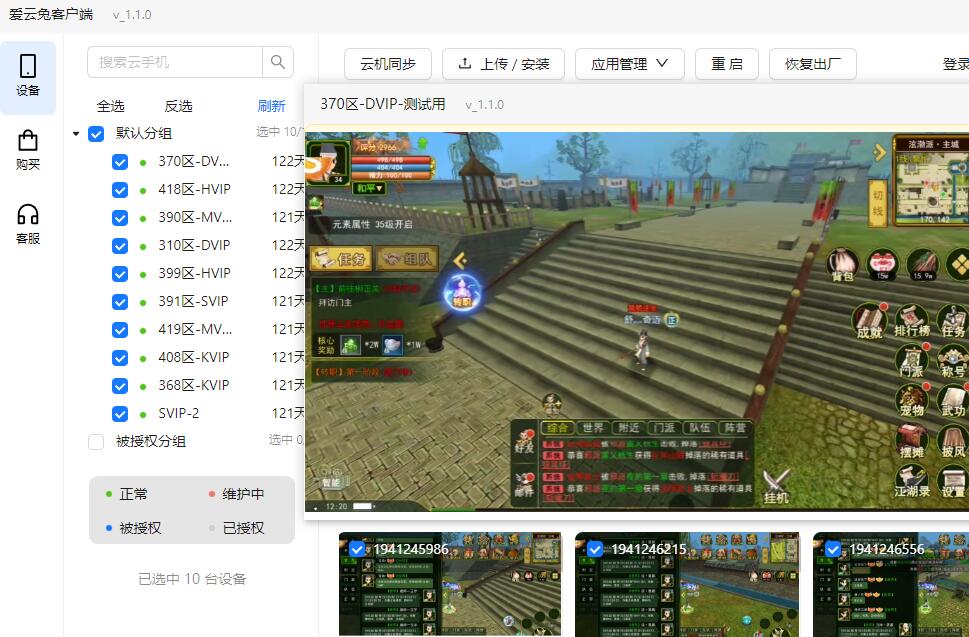 热血江湖手游下载