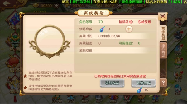 热血江湖手游新手第一天满经验_热血江湖手游下载官网_热血江湖手游快速升级攻略