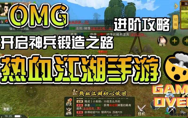 热血江湖再现神兵辉煌，玩法视频独家抢先看！