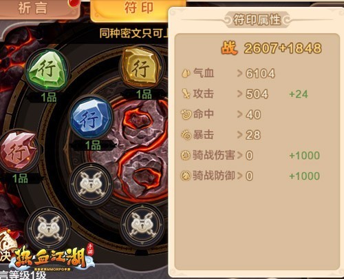 热血江湖怀旧版手游攻略_万寿阁副本攻略_热血江湖手游七龙版本