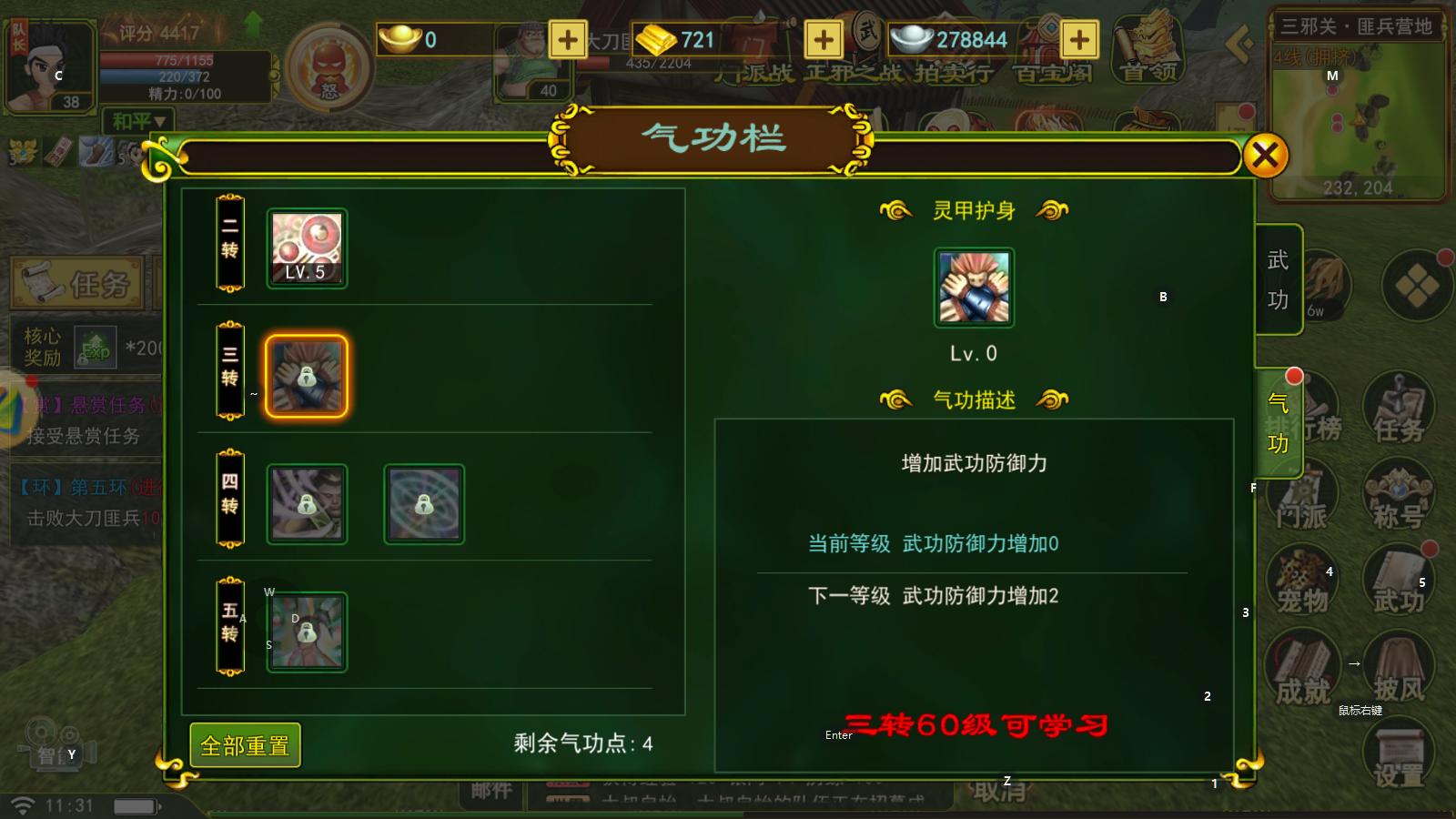 热血江湖手游枪客职业介绍_枪客培养方法_热血江湖手游官网