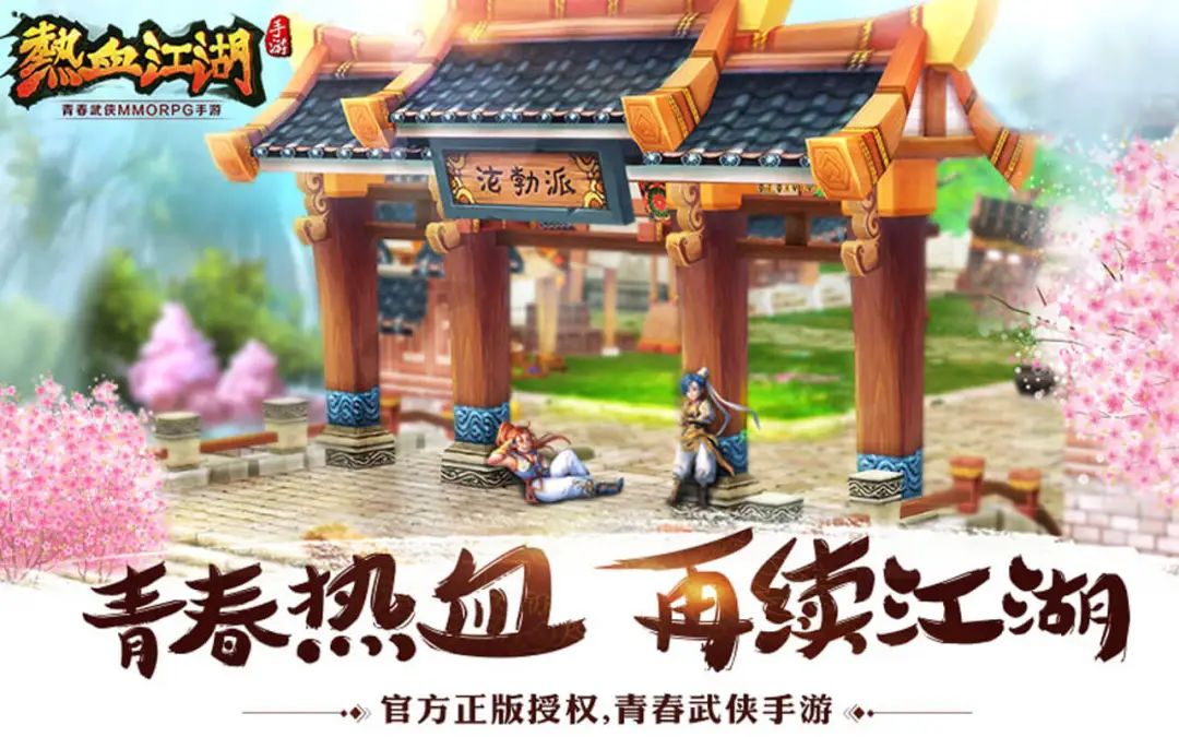 热血江湖怀旧版官网_热血江湖官方怀旧版_热血江湖官网版怀旧服下载