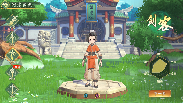 热血江湖归来手游 八奇宝 八大奇宝_热血江湖手游电脑端