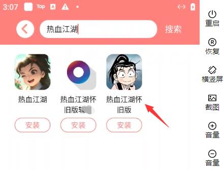 热血江湖手游下载