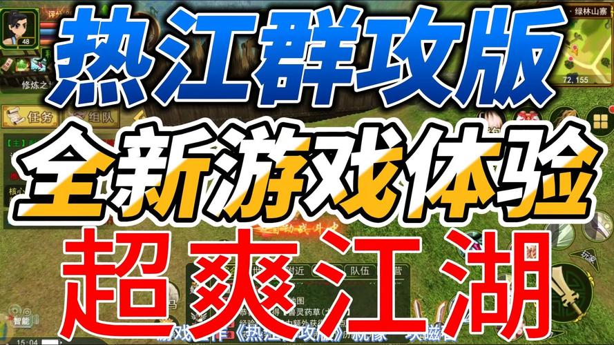 武林手游_武林手游试玩独步怎么玩_独步武林手游试玩