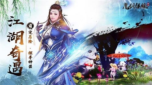 热血江湖七转_七龙网络热血江湖手游_热血江湖七转人物图谱