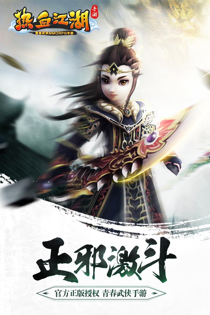 热血江湖手游各职业攻略_热血江湖手游新手攻略职业选择_热血江湖手游新手职业选择攻略