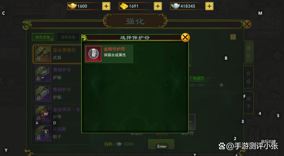 七龙热血江湖怀旧版_热血江湖手游装备强化攻略_新手前期装备强化到强五攻略