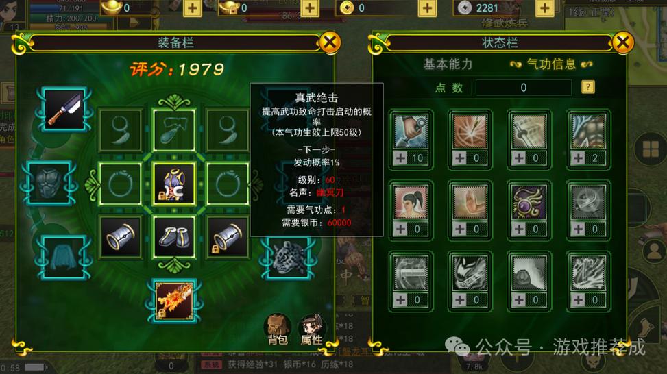 刀客群技能限制_热血江湖刀客群技能_热血江湖手游怀旧版刀客挂机点