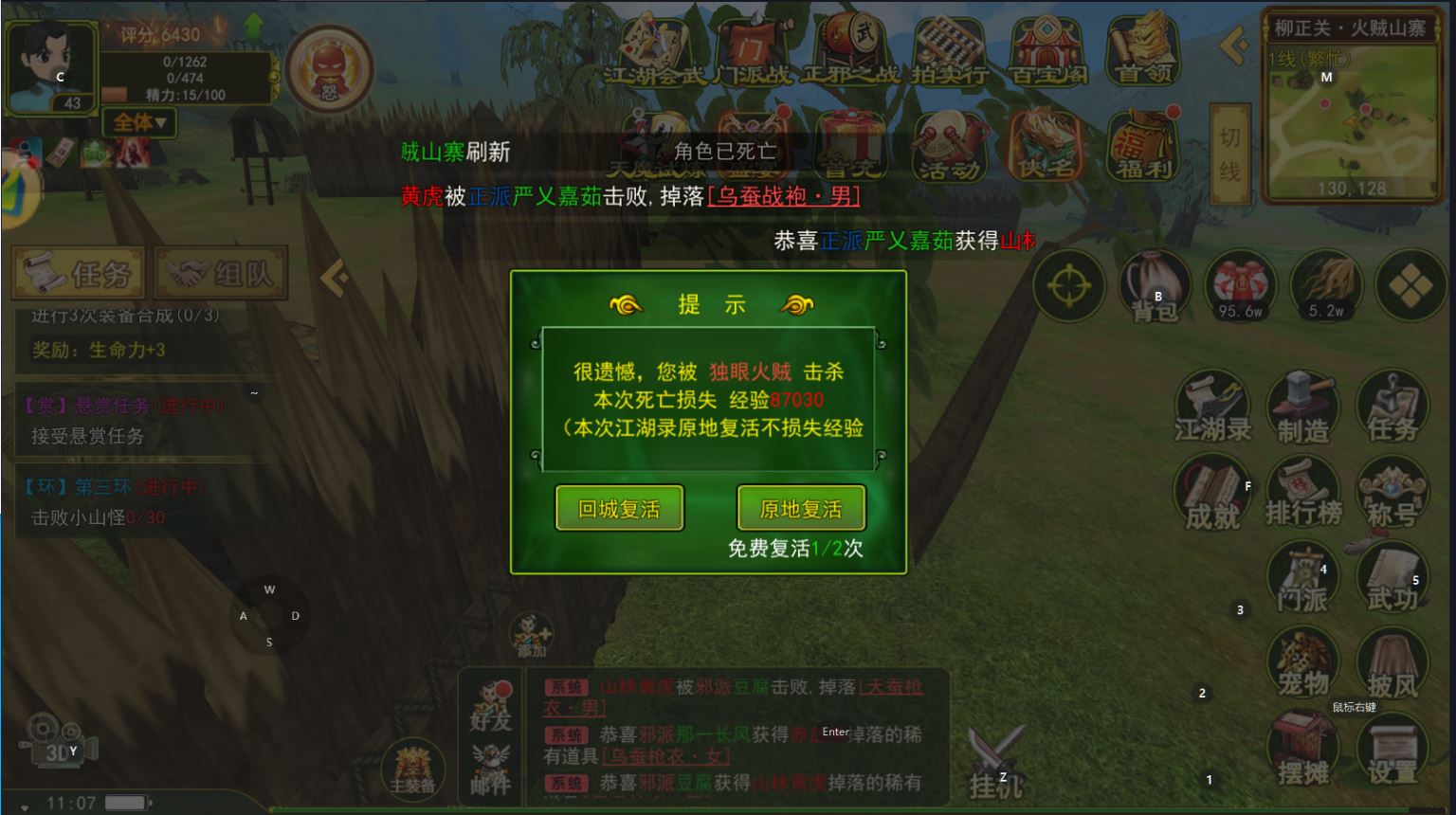 热血江湖手游可以在电脑上挂机吗_热血江湖手游可以在电脑上挂机吗_热血江湖手游怎么用电脑玩