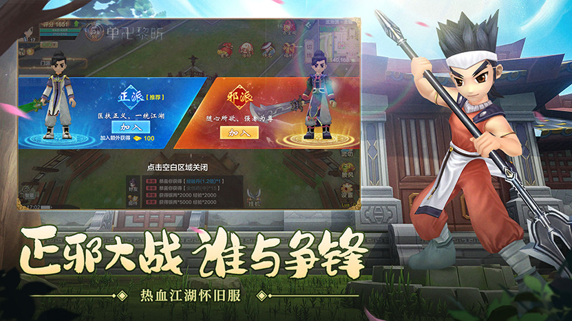 武皇秘境巅峰战场攻略_热血江湖手游版电脑版_热血江湖手游武皇段位玩法