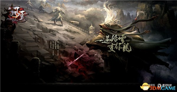 一遇风云变化龙