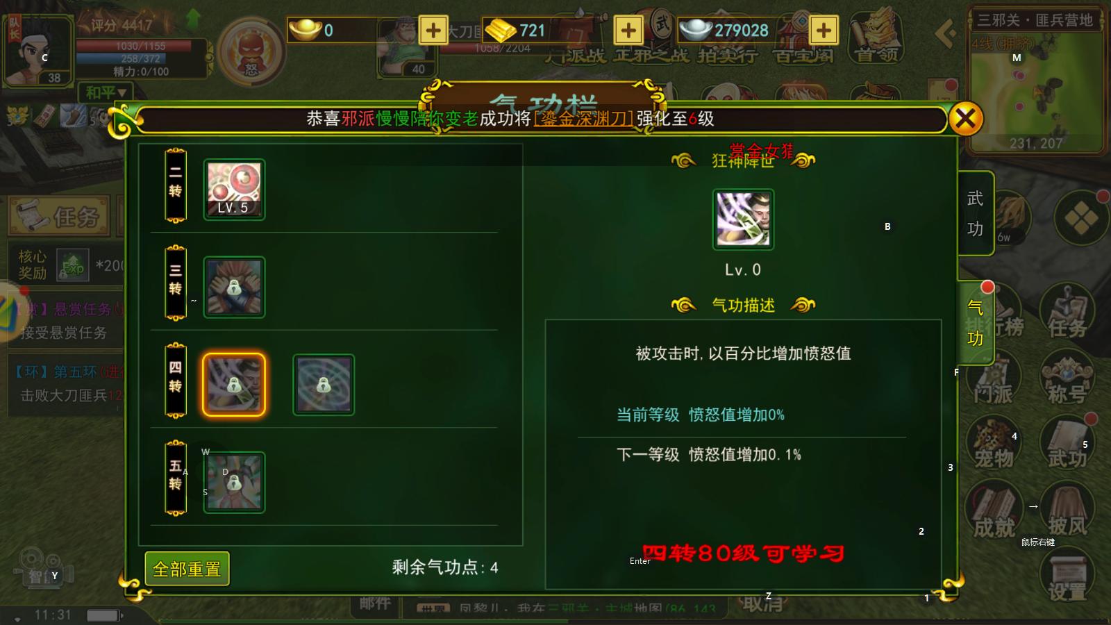 热血江湖手游官网_热血江湖手游枪客职业介绍_枪客培养方法