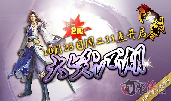 隋唐背景RPG角色扮演游戏_快玩江湖令网页游戏_热血江湖全新玩法在哪输兑换码啊