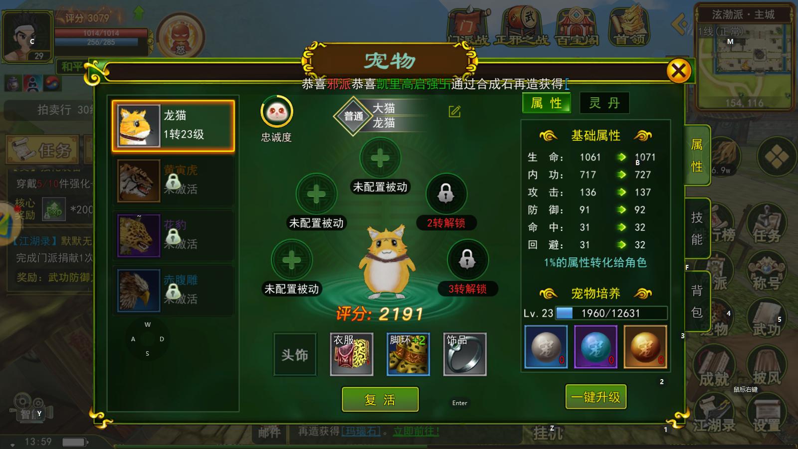 独步武林手游官网热血江湖攻略_热血武林手游怎么样_热血武林江湖情