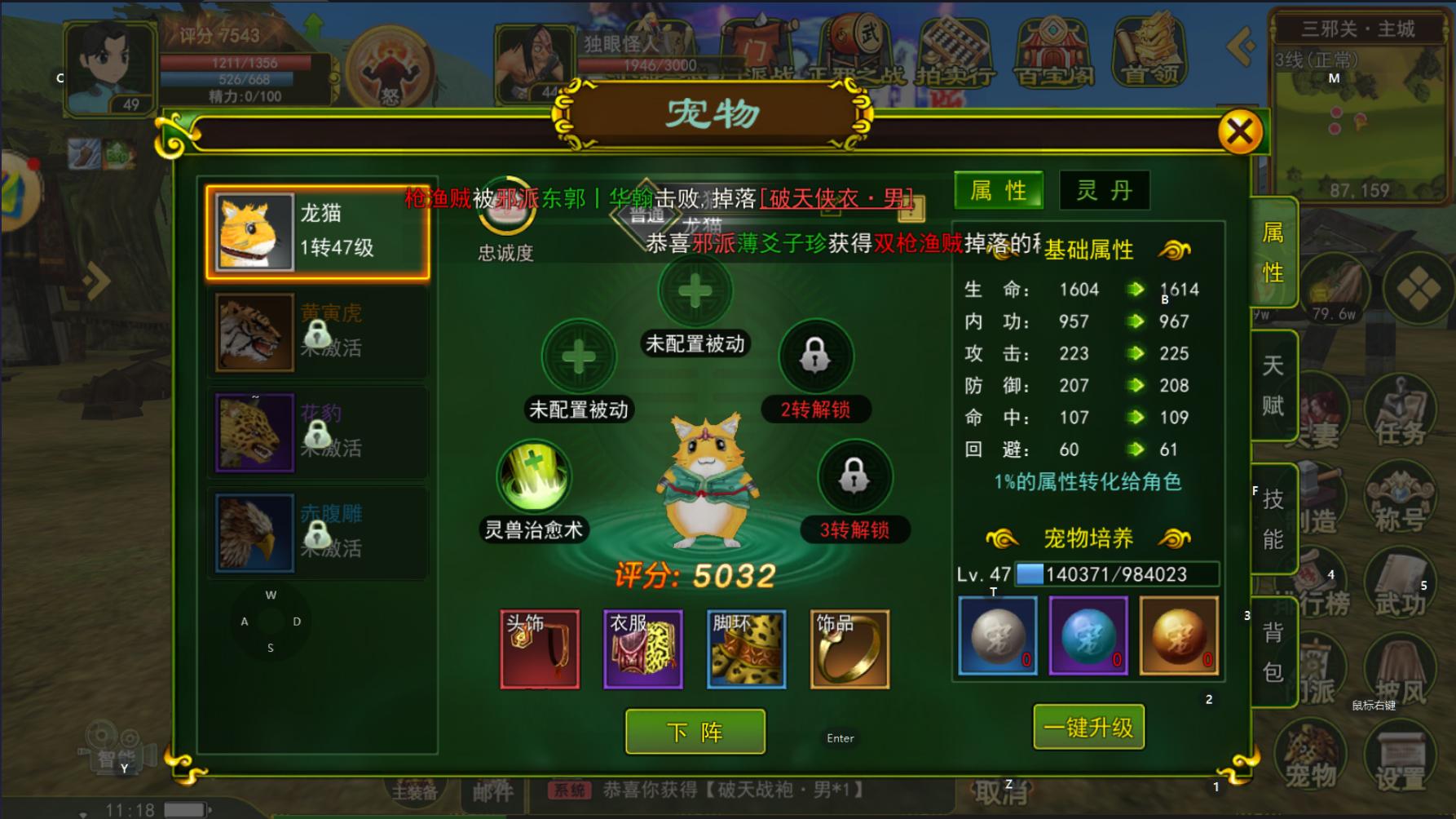 北京中清龙图游戏热血江湖手游官网_热血江湖MMORPG手游装备进阶玩法_热血江湖门派捐献强化石获取方法