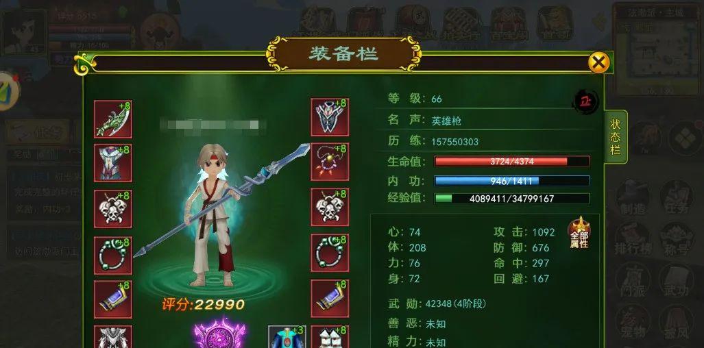 热血江湖武林公敌攻略_热血江湖武林血战奖励_热血江湖之独步武林刀客攻击