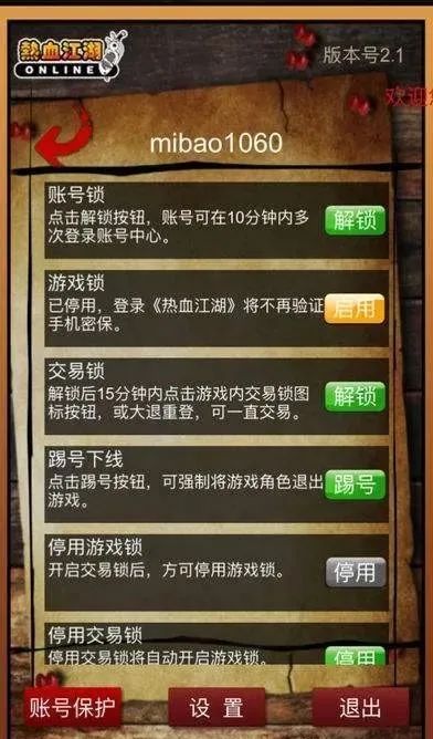 热血江湖手游哪个版本好玩_好玩热血江湖手游版本有哪些_好玩热血江湖手游版本下载