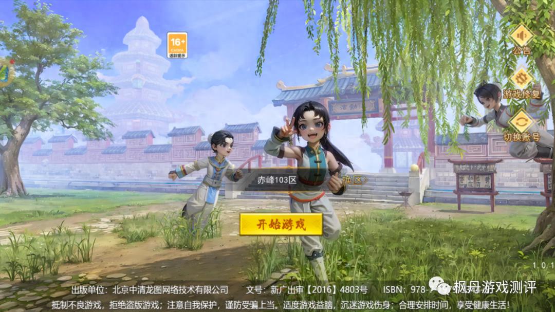 热血江湖手游 新手快速练级 装备强化等级_热血江湖全新玩法视频全部过程