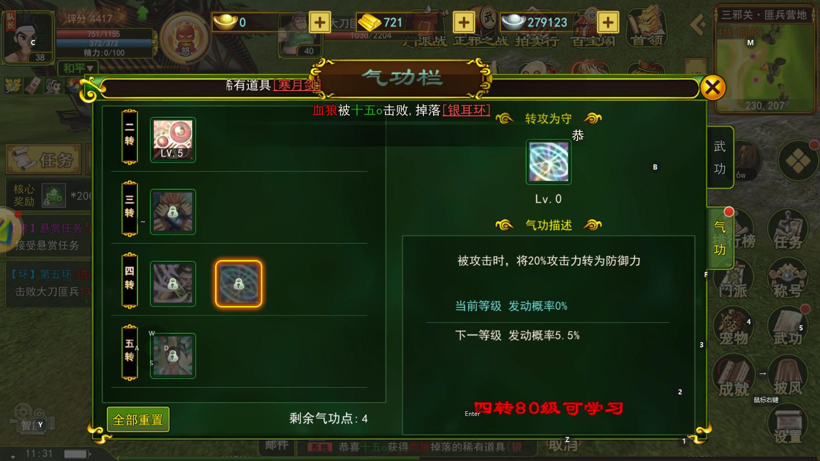 枪客培养方法_热血江湖手游枪客职业介绍_热血江湖手游官网