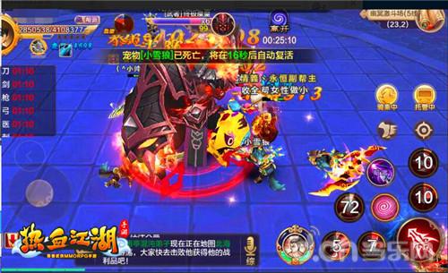 七龙网络热血江湖手游官网_热血江湖手游跨服PVE神地幽冥境_幽冥激斗场帮派战