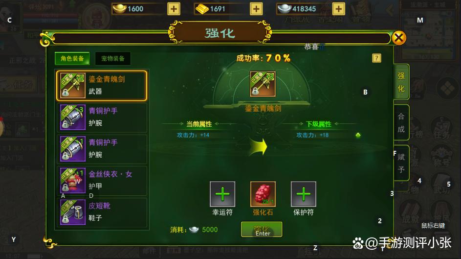 热血江湖手游装备强化攻略_新手前期装备强化到强五攻略_七龙热血江湖怀旧版
