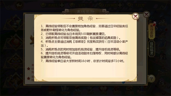 热血江湖手游新手第一天满经验_热血江湖手游快速升级攻略_热血江湖手游下载官网