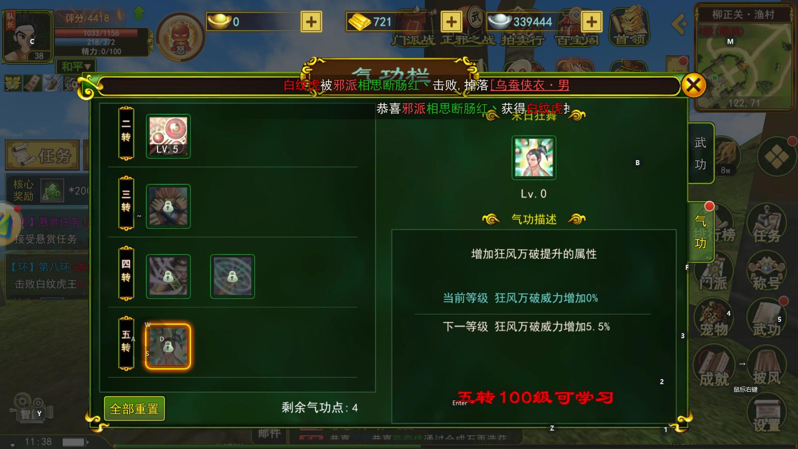 热血江湖手游官网_枪客培养方法_热血江湖手游枪客职业介绍