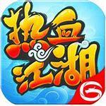 热血江湖手游官方开服_热血江湖手游新服_热血江湖手游官服下载