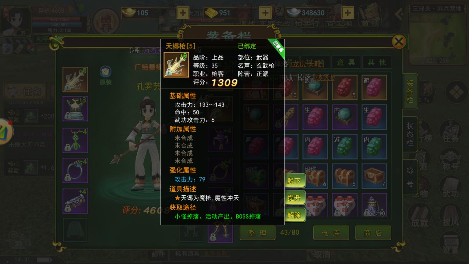 热血江湖手游战力系统_热血江湖独步武林官网是哪个_热血江湖手游装备提升