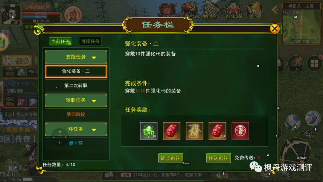 热血江湖手游 新手快速练级 装备强化等级_热血江湖全新玩法视频全部过程