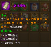 热血江湖传非R新手注意事项_圣心丹使用技巧_热血江湖全新玩法规则攻略大全