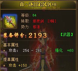 圣心丹使用技巧_热血江湖传非R新手注意事项_热血江湖全新玩法规则攻略大全