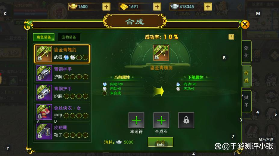 七龙热血江湖怀旧版_热血江湖手游装备强化攻略_新手前期装备强化到强五攻略