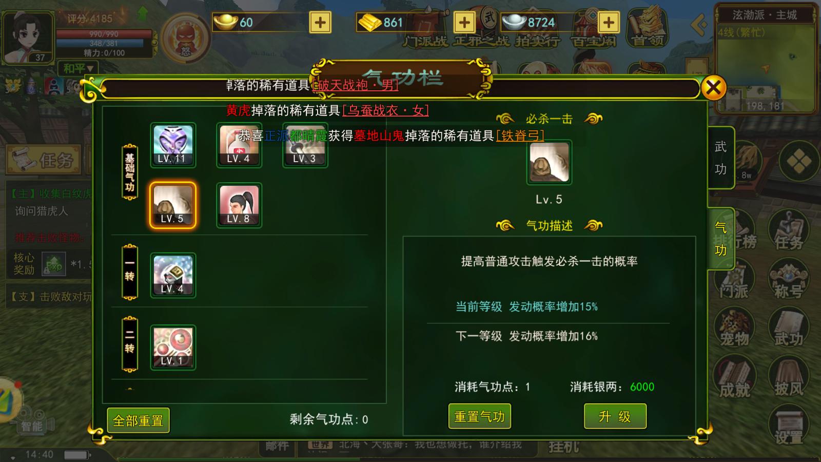 热血江湖独步武林官网是哪个_热血江湖手游装备提升_热血江湖手游战力系统