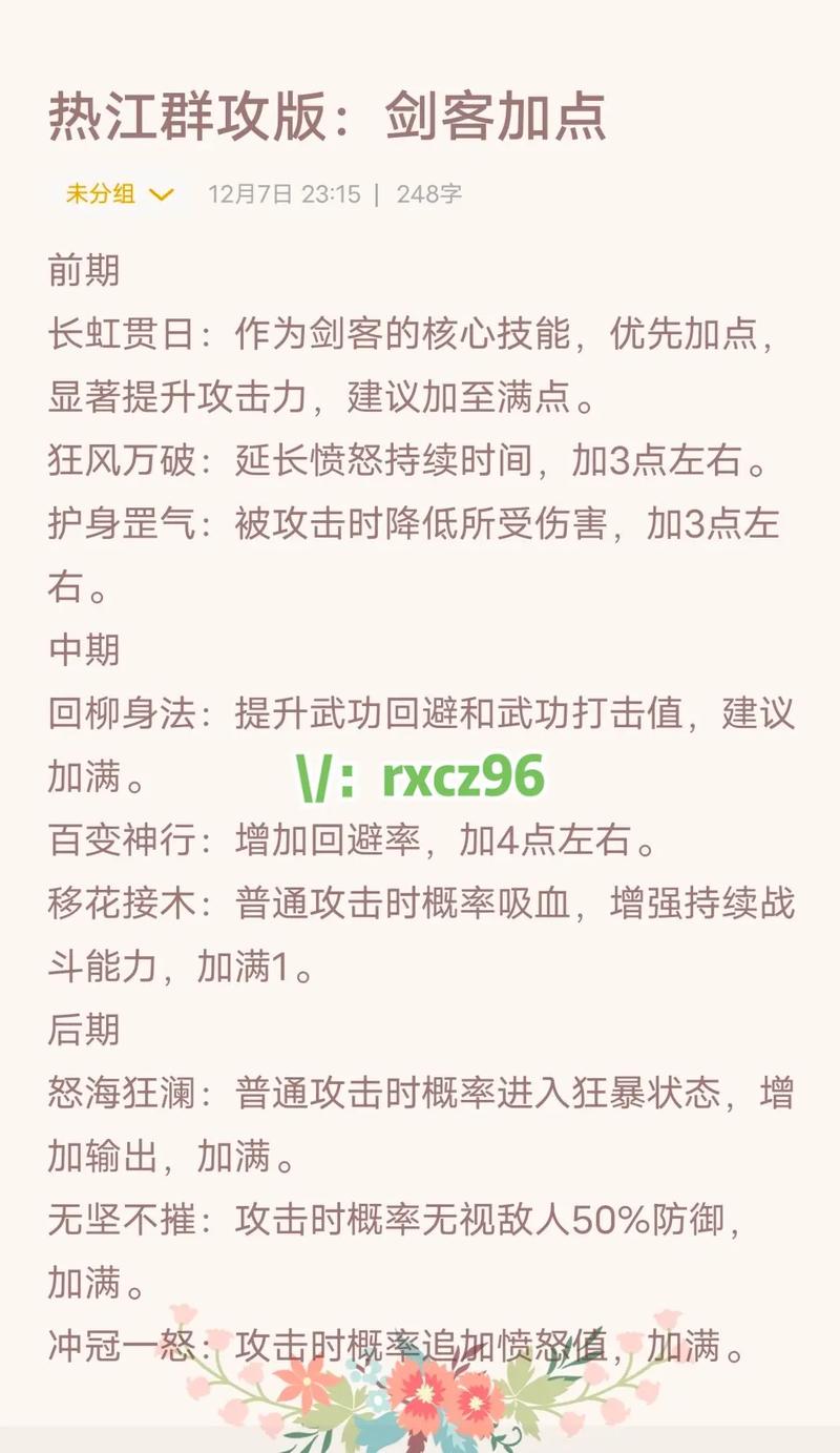 刀客群技能限制_热血江湖刀客群技能_热血江湖手游怀旧版刀客挂机点